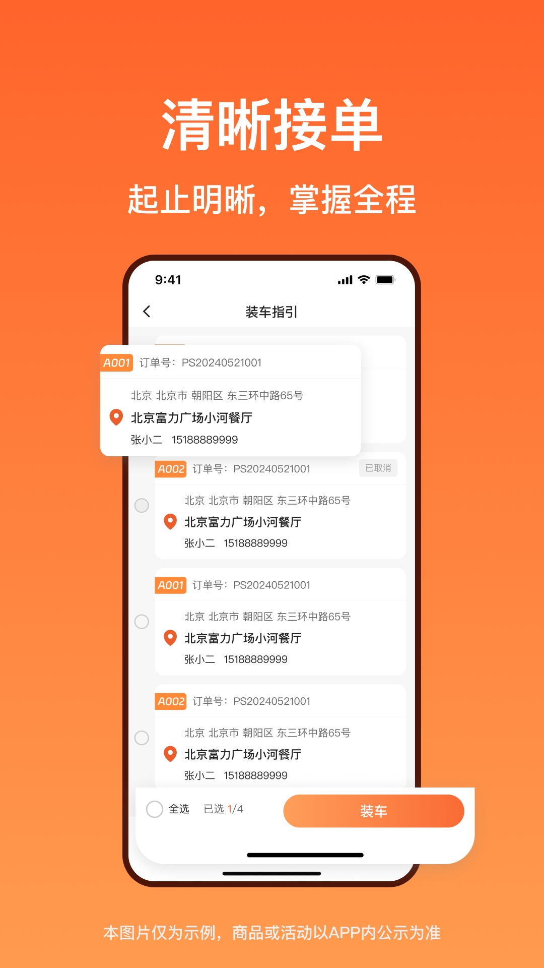 洋洋快线