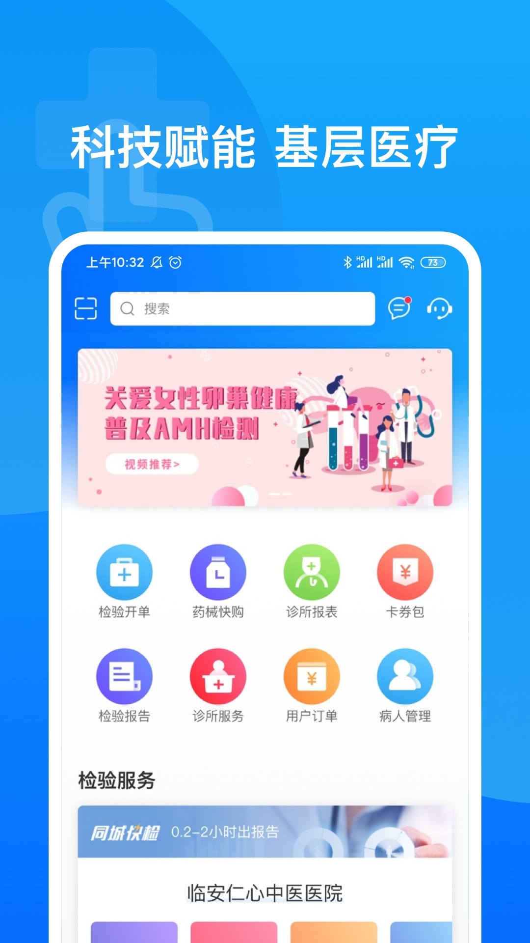 医健帮