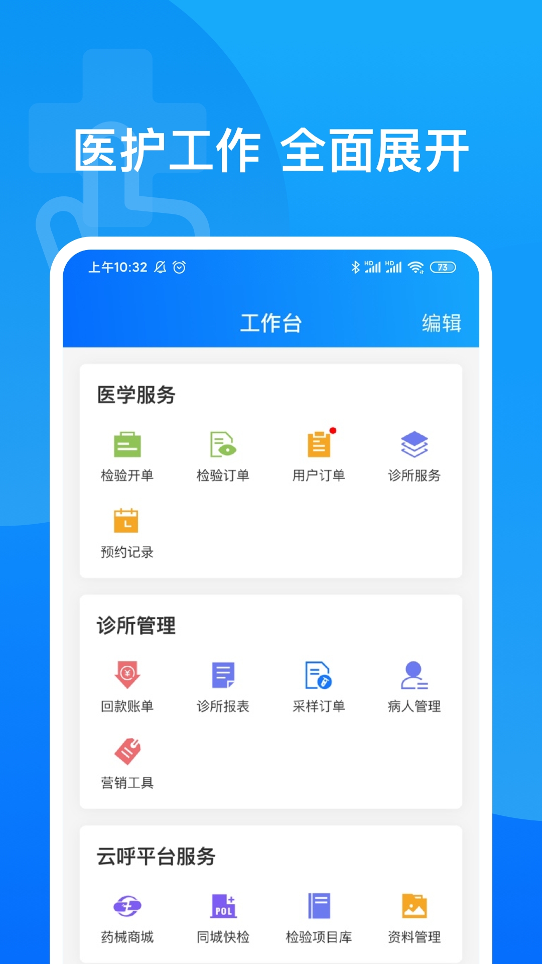 医健帮