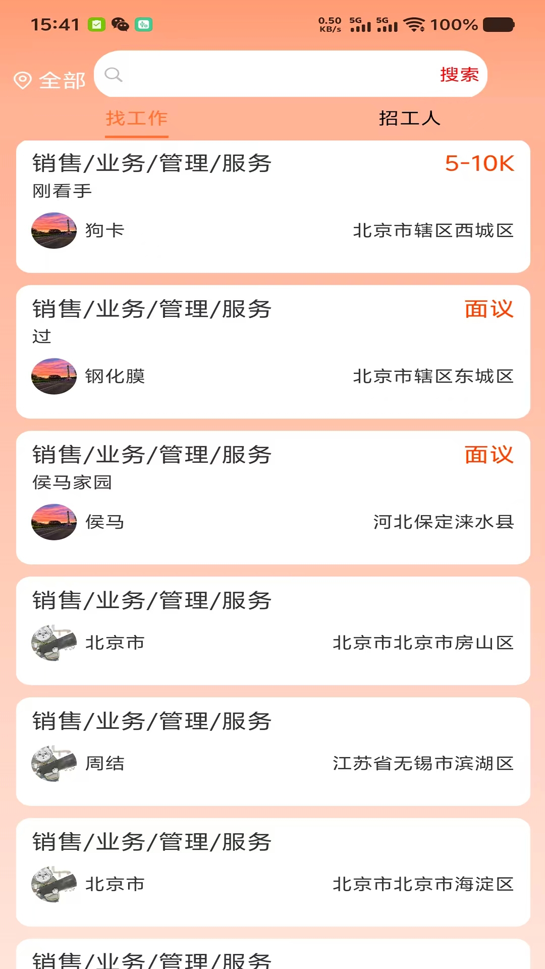 易零工