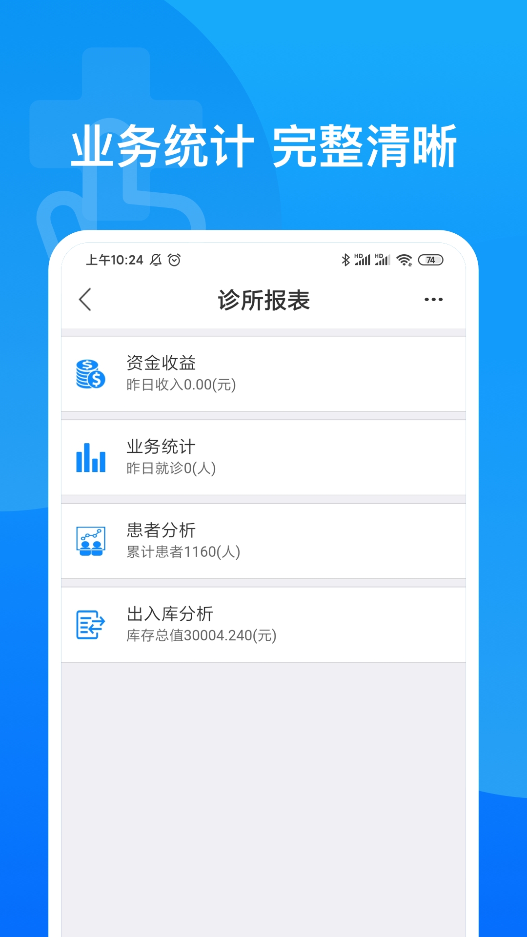 医健帮