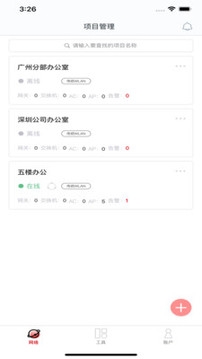 工程宝