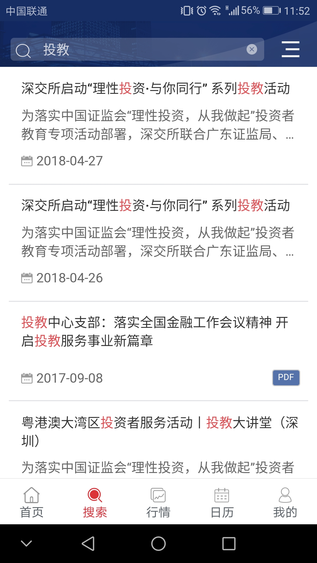 深交所