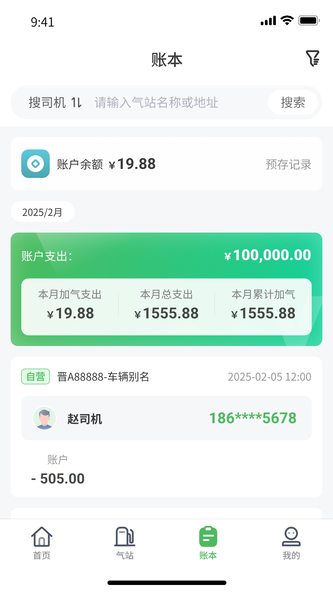 汇成车队