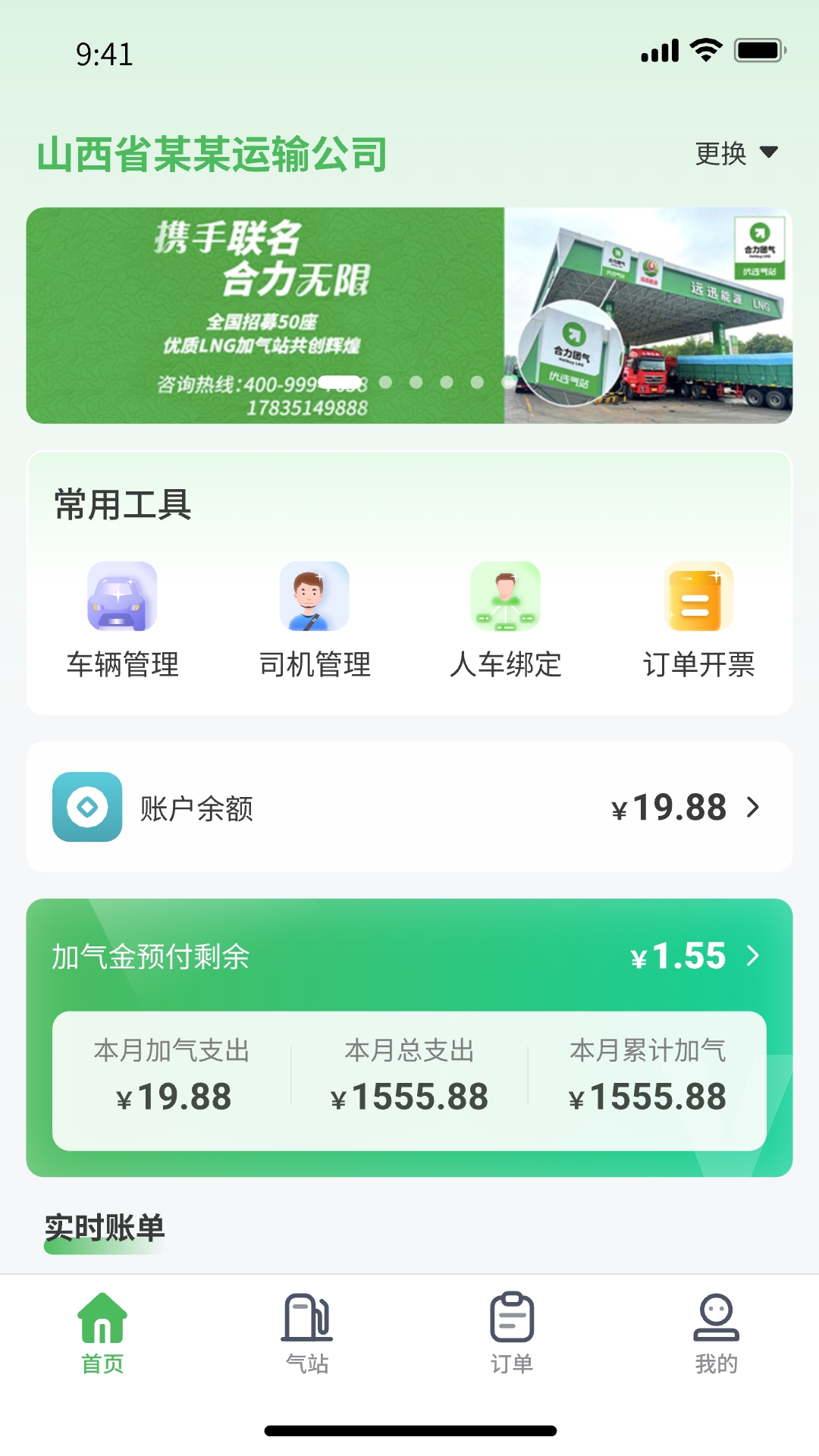 汇成车队