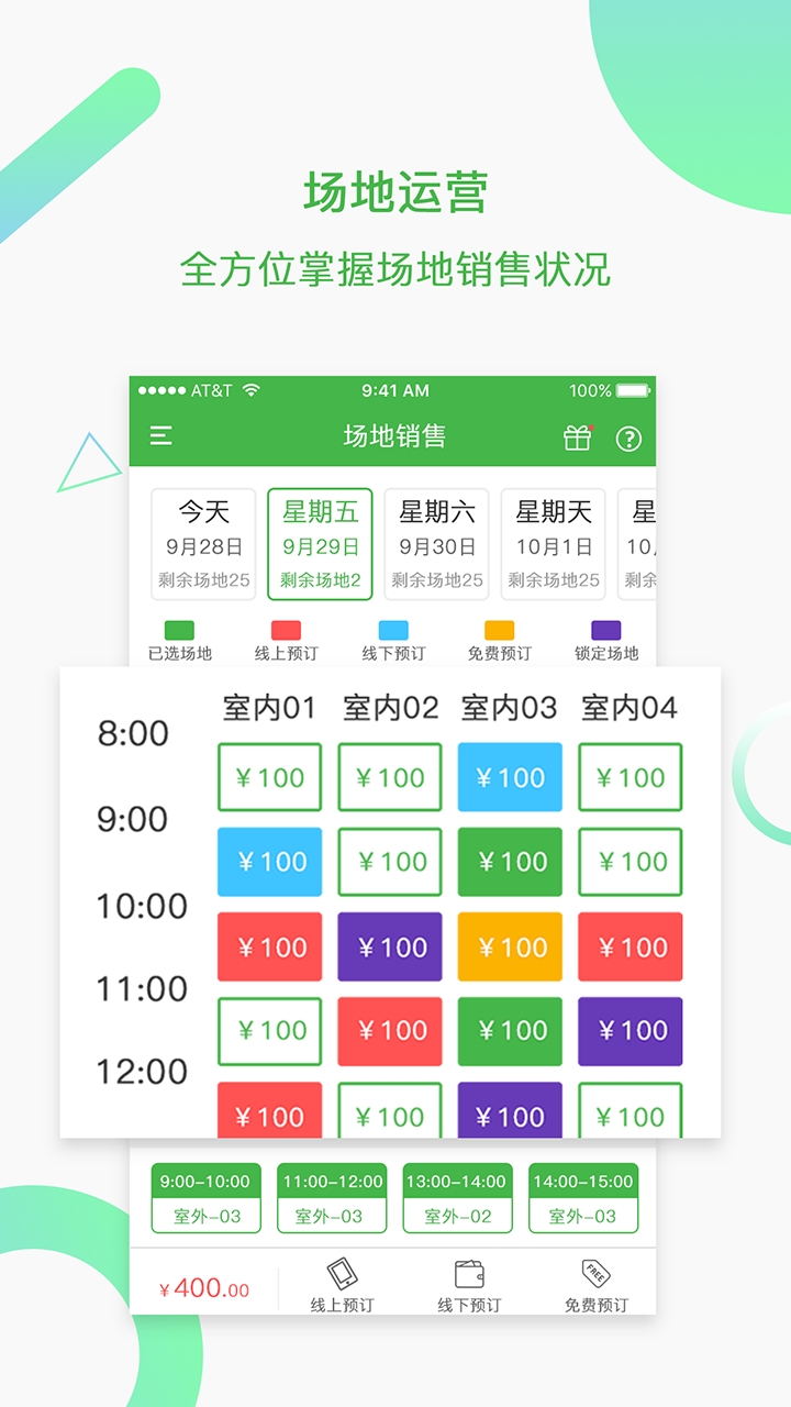 韵动场馆