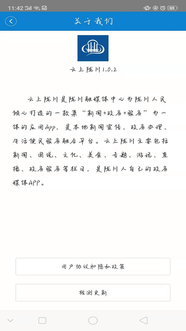 云上陇川
