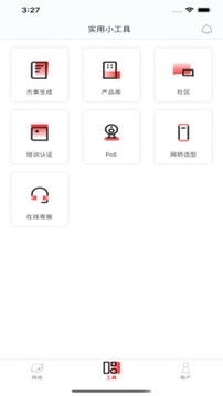工程宝