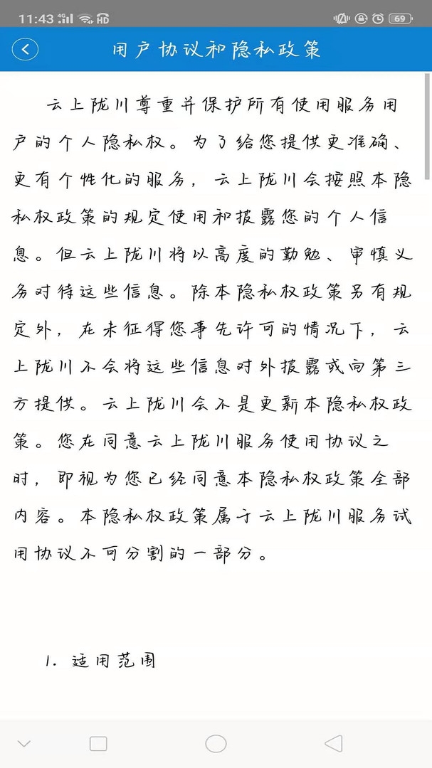 云上陇川