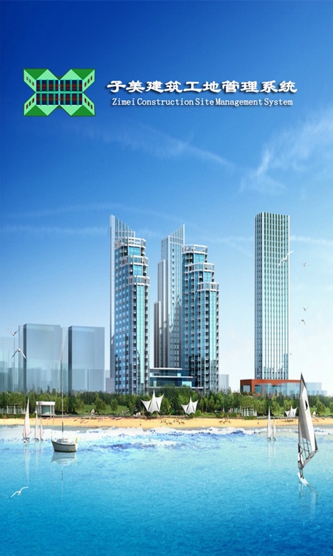 子美建筑
