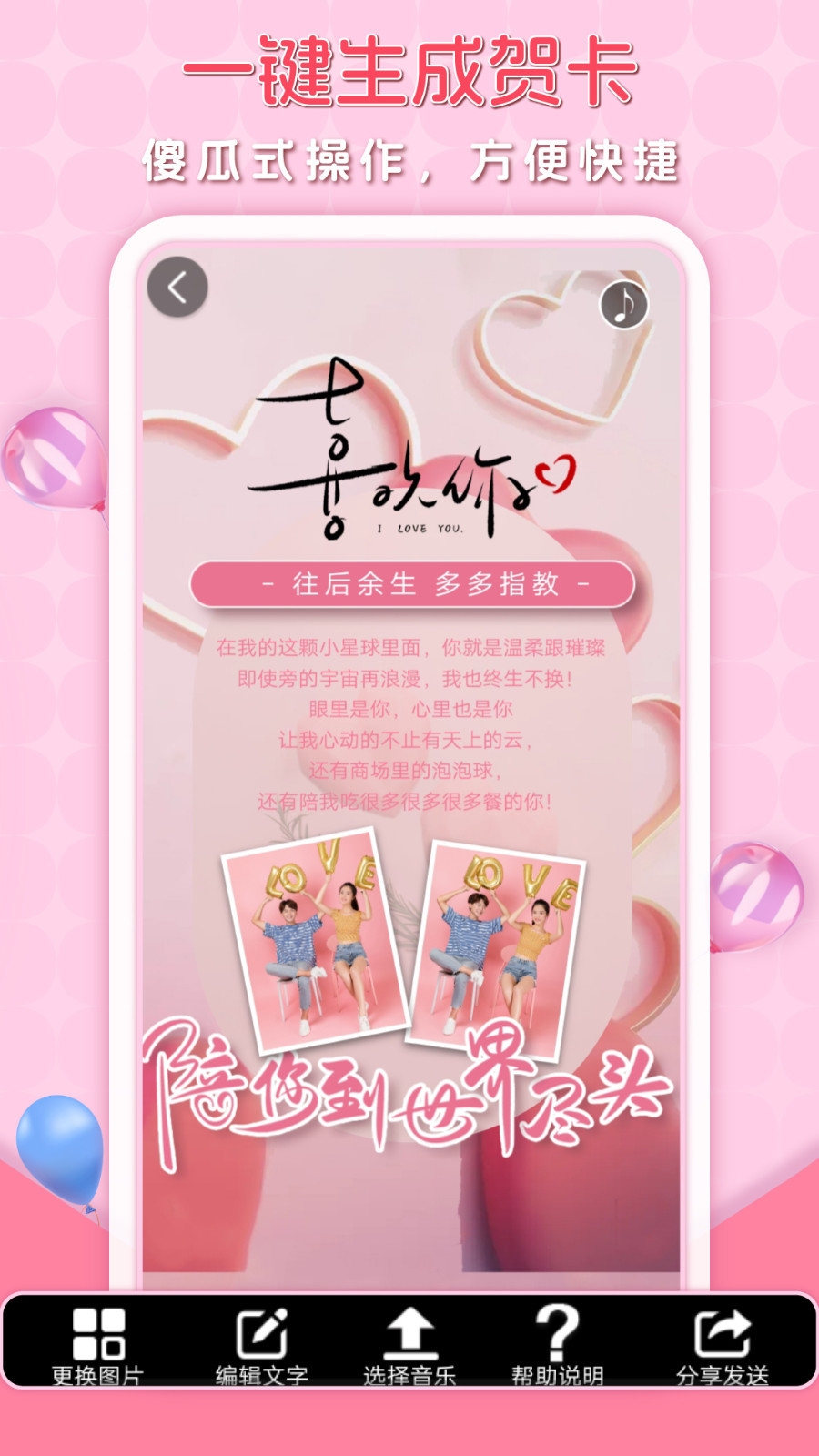 电子贺卡制作