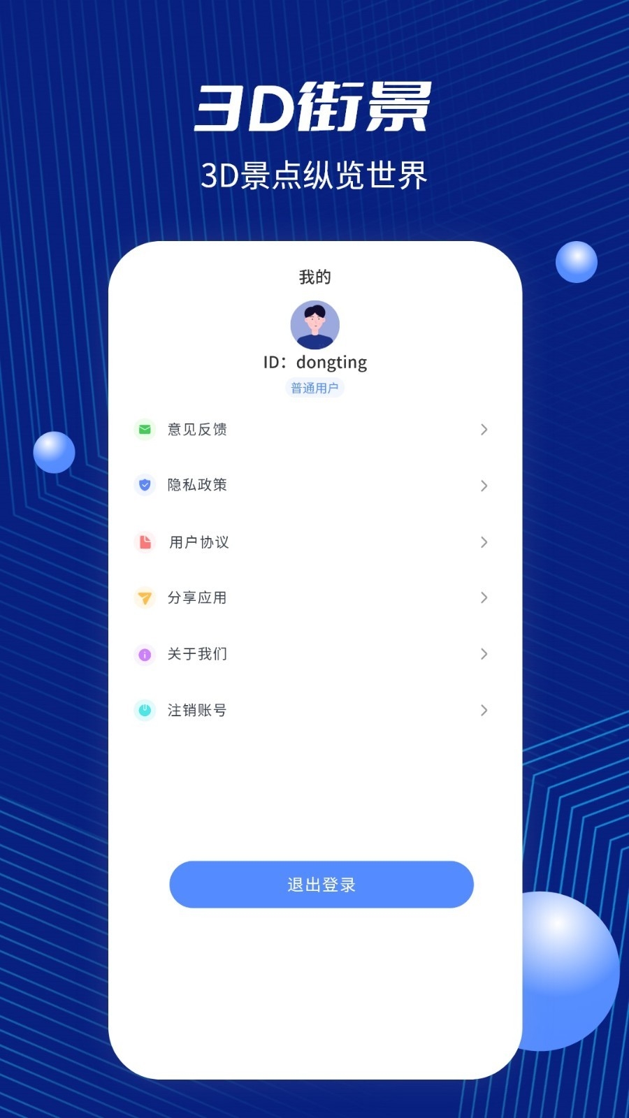 小蒙奇北斗卫星地图