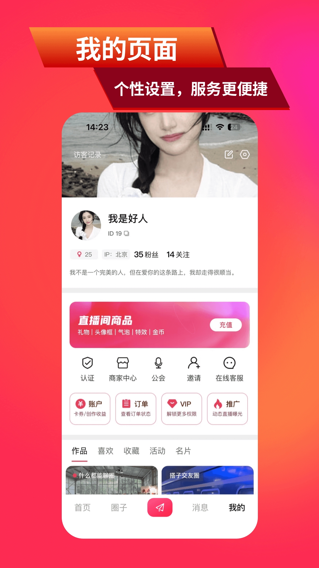 超圈