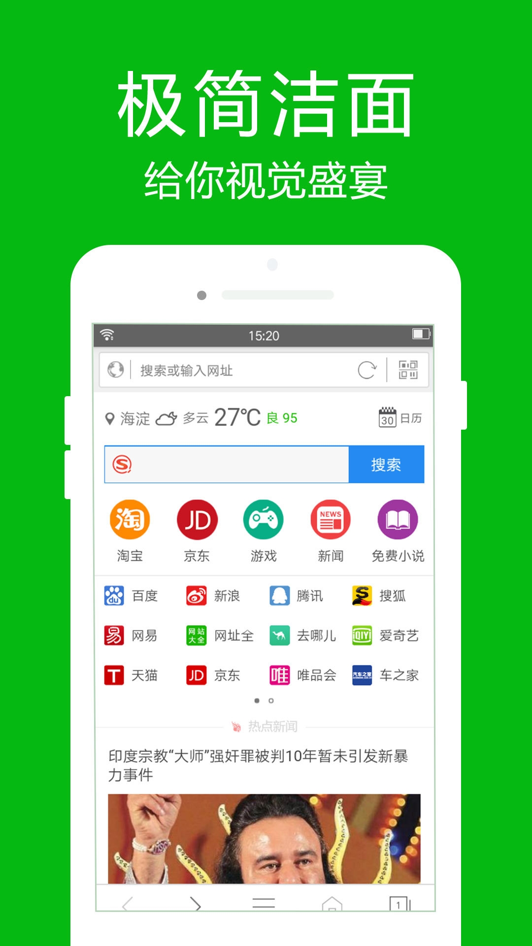 乐读高速浏览器