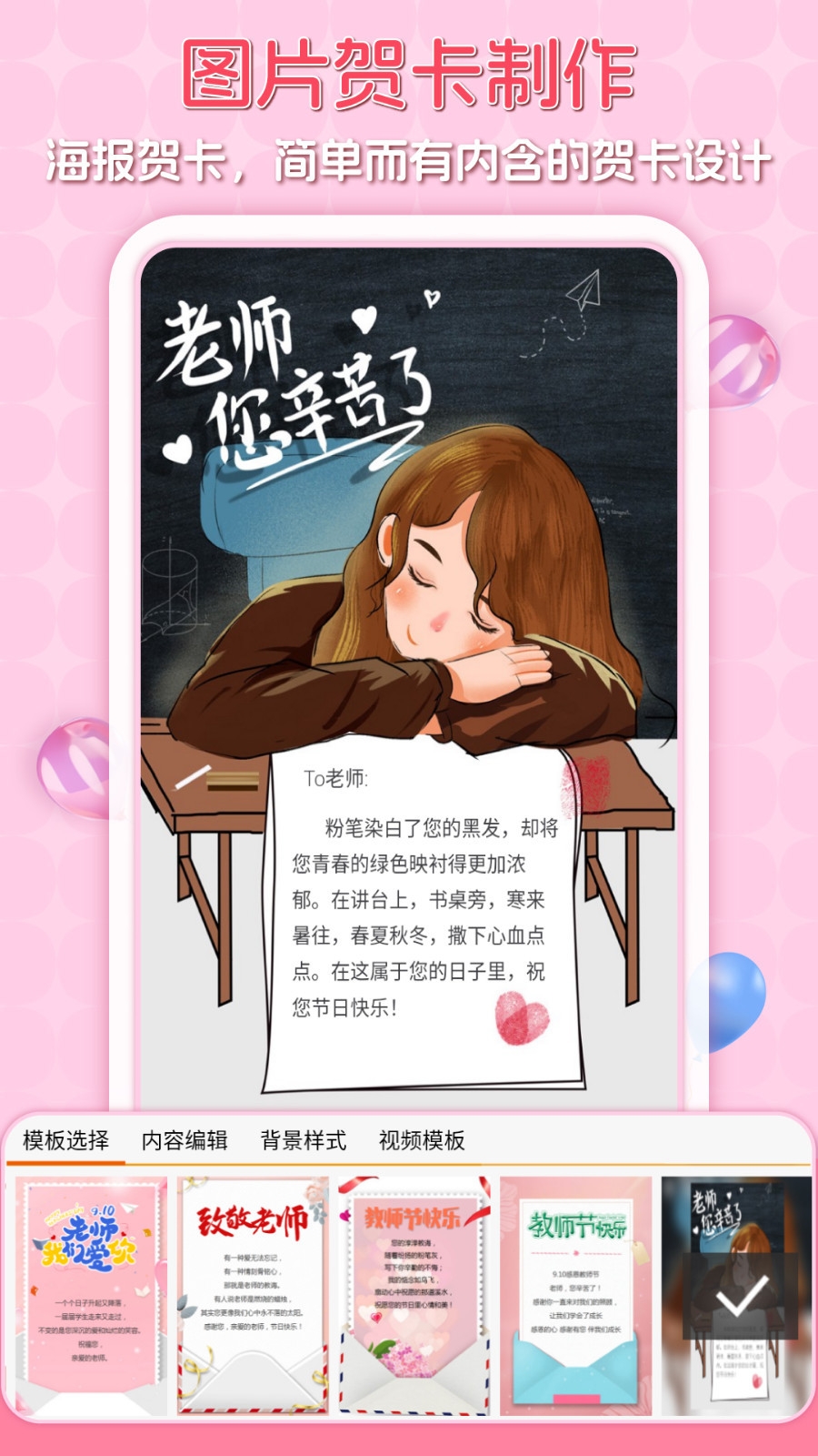 电子贺卡制作