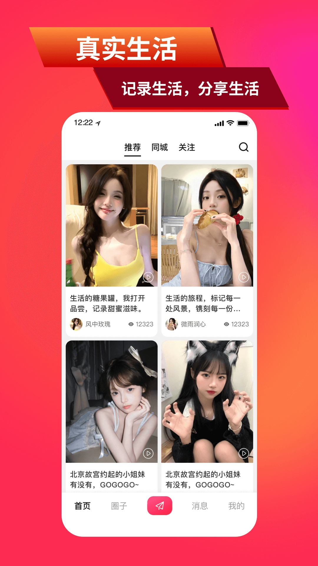 超圈