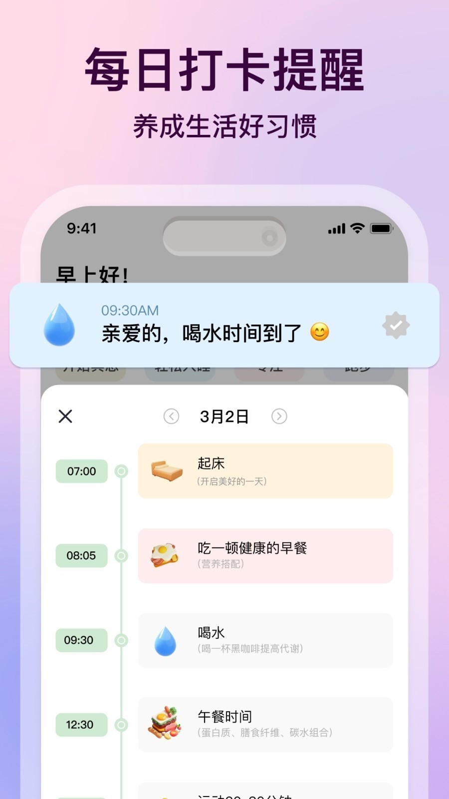 心晴