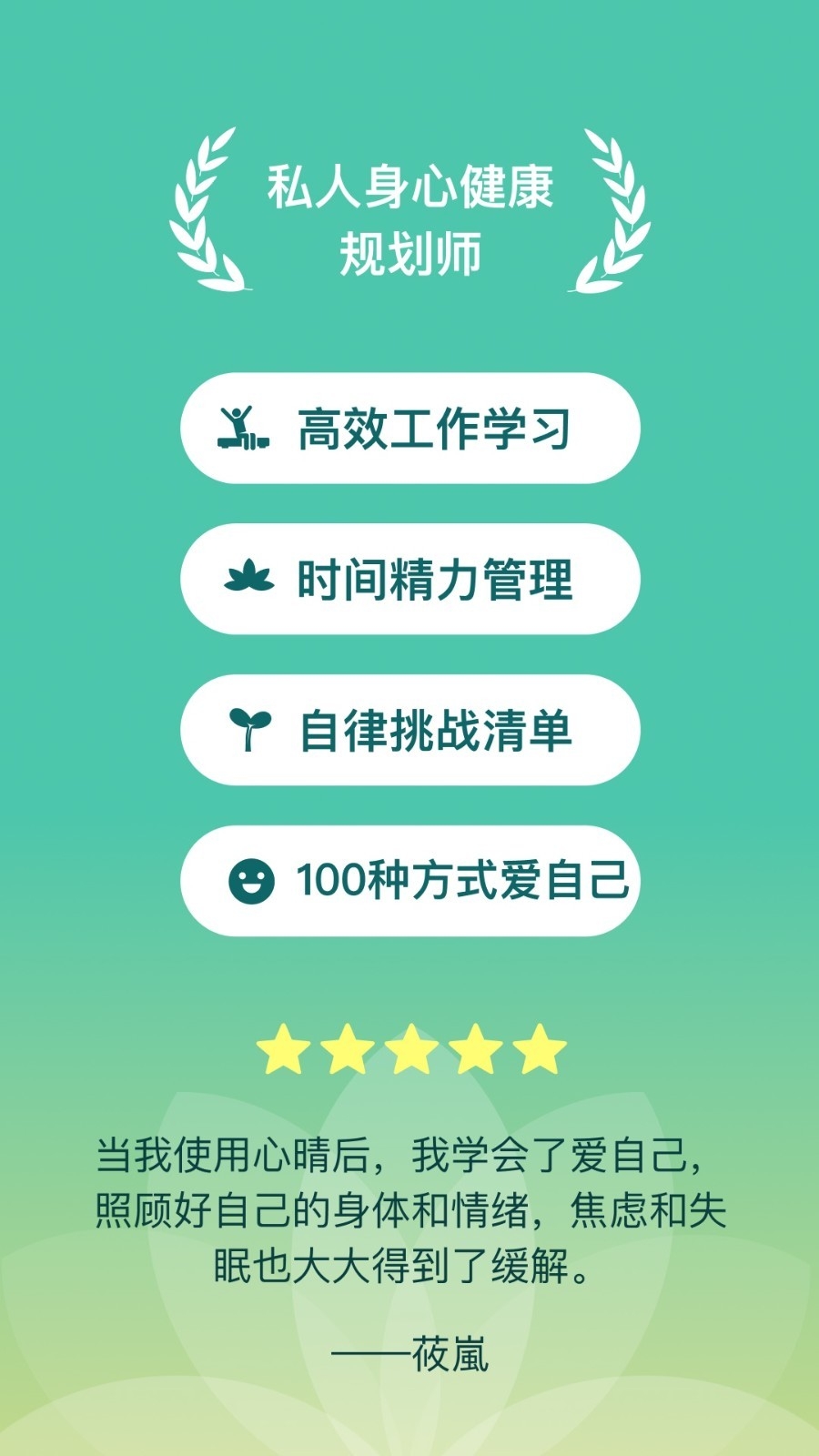 心晴
