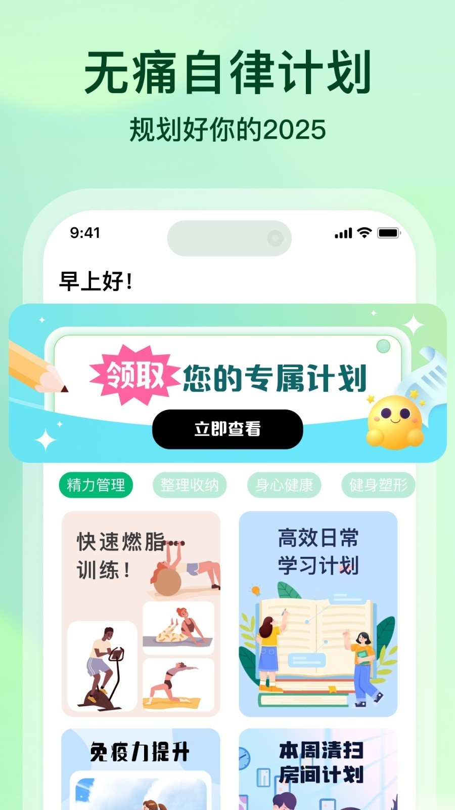 心晴