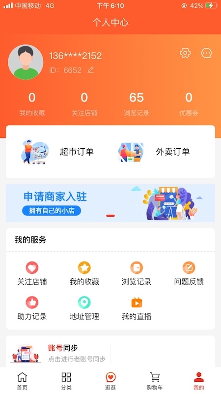 拍立送