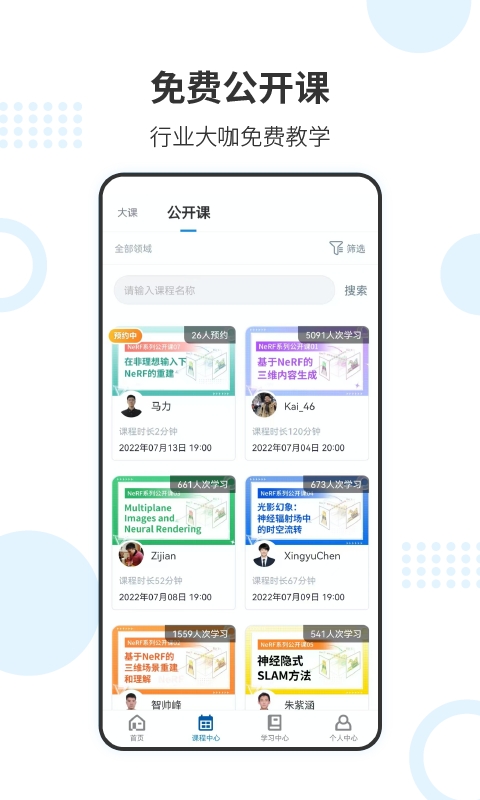 深蓝学院