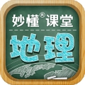 妙懂地理