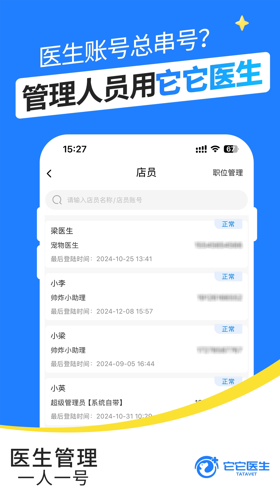 它它医生