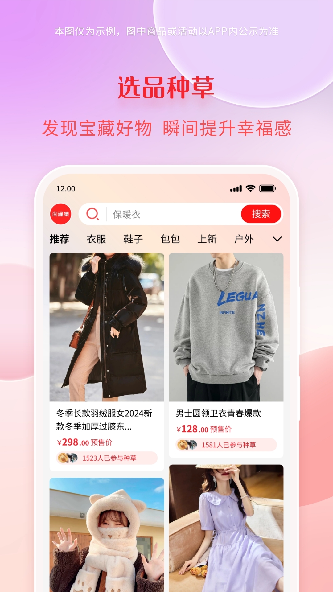 淘漏集