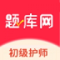 初级护师题库网
