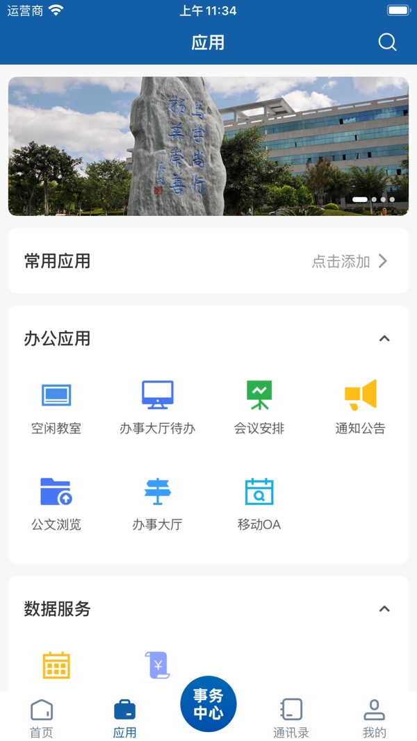楚雄师范学院