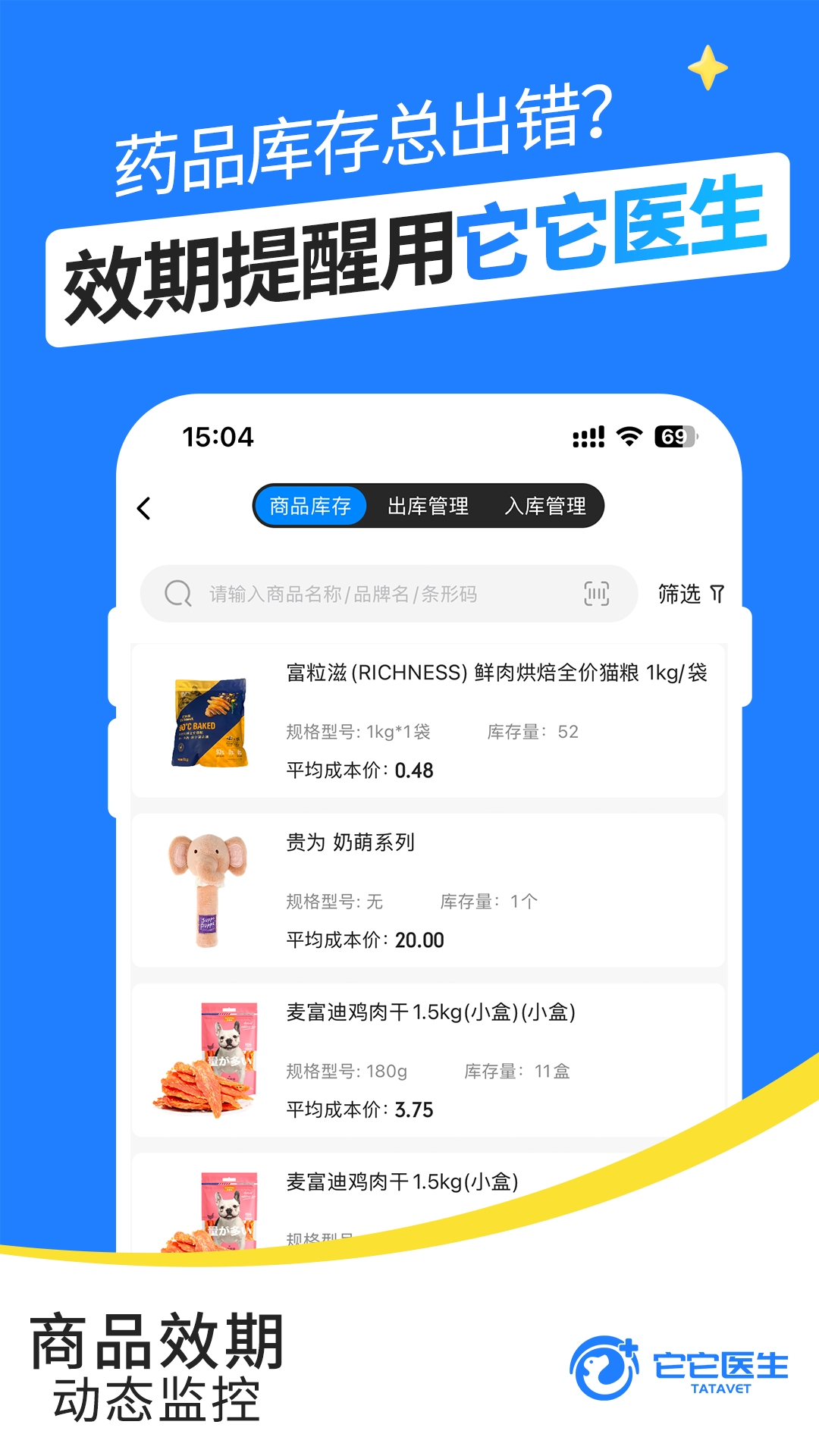 它它医生
