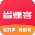 省赚客