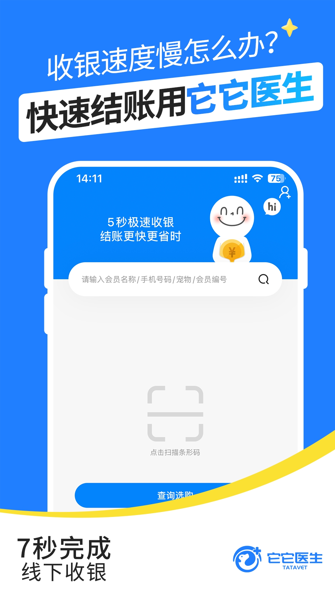 它它医生