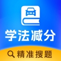 学法减分达人