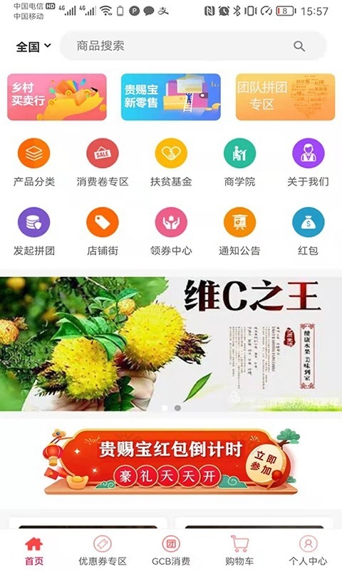 贵赐宝