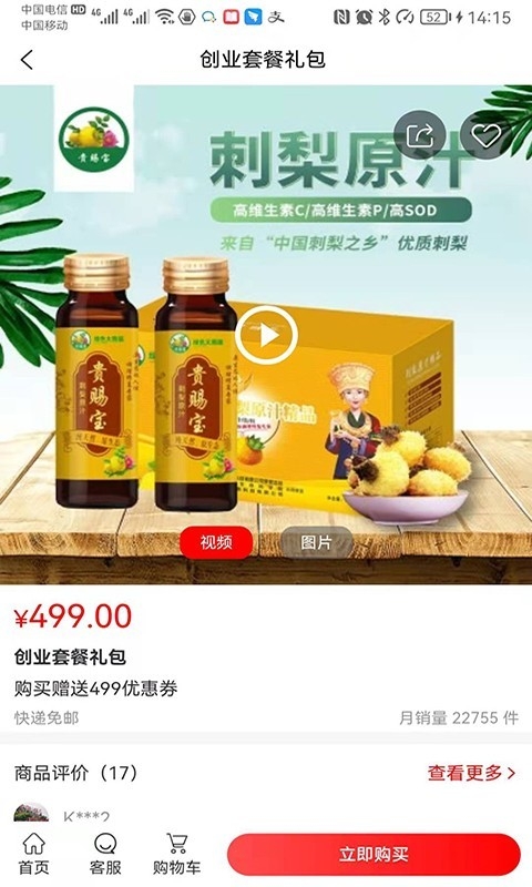 贵赐宝