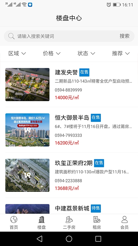 莆仙网莆房网