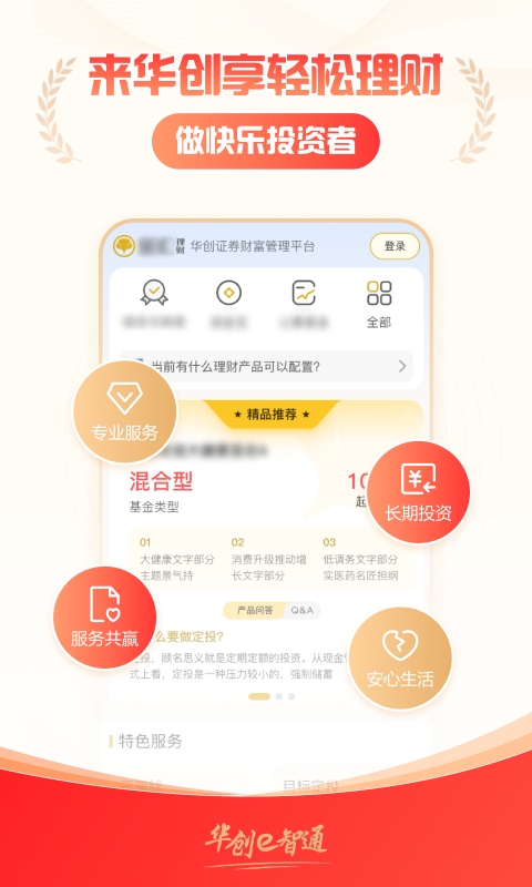 e智通