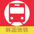 韩国地铁中文版
