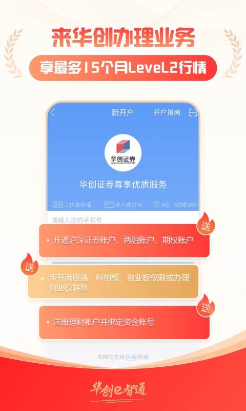 e智通