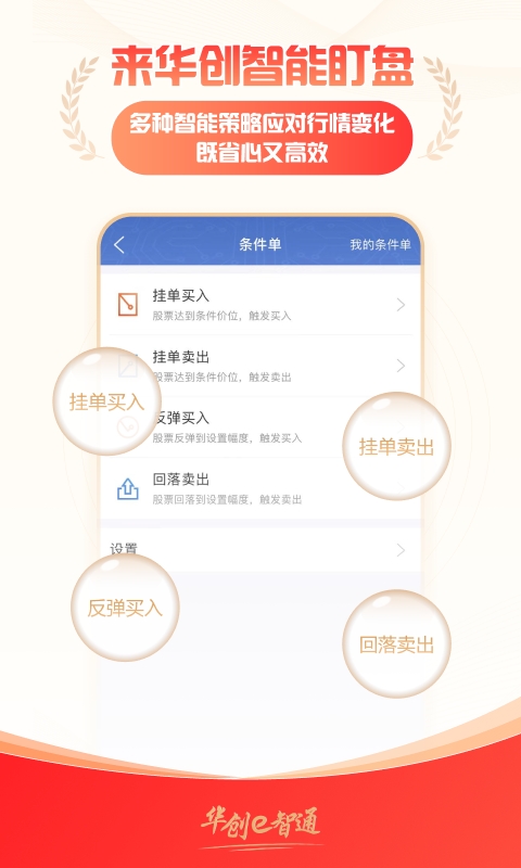 e智通
