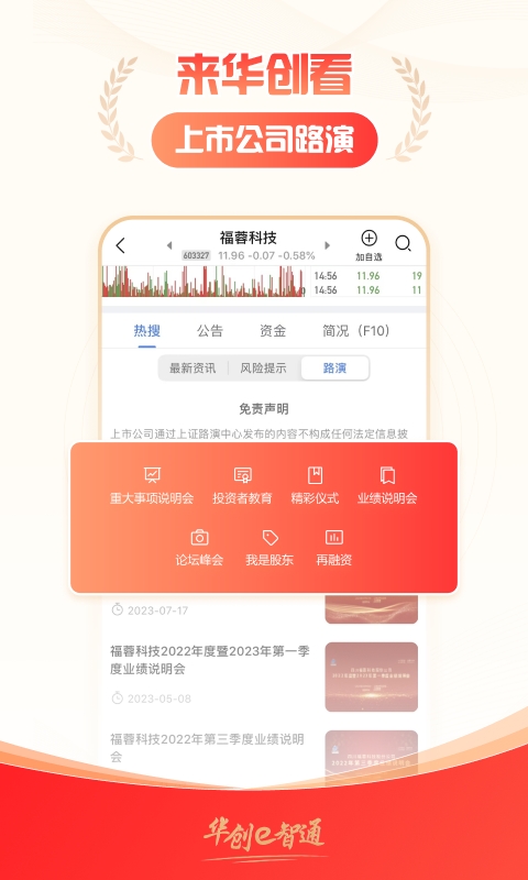 e智通