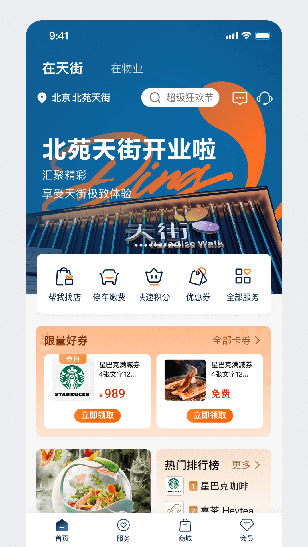 龙湖