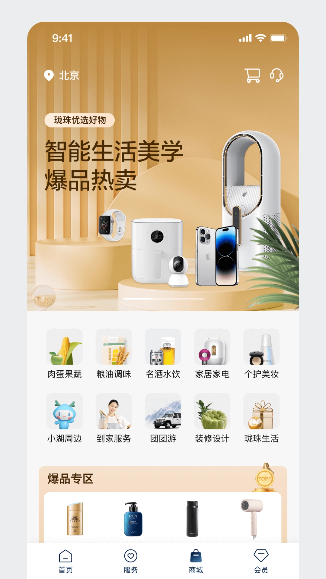 龙湖