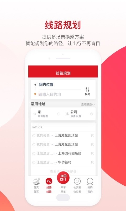 烟台公交