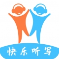 快乐听写