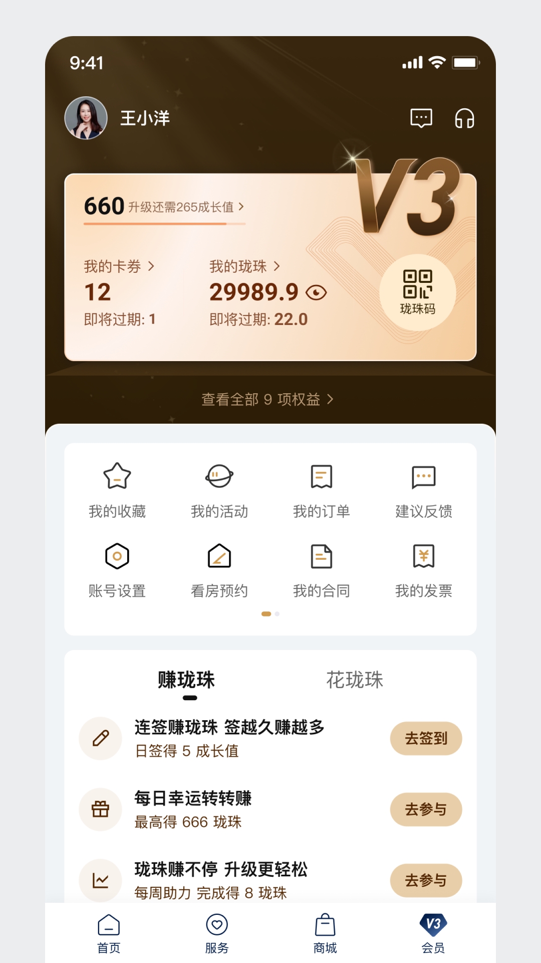 龙湖