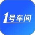 1号车间