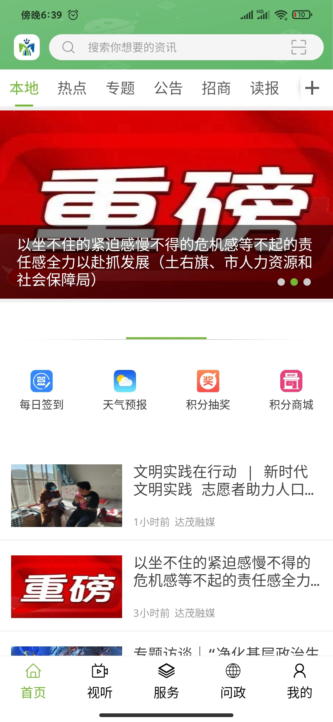 英雄达茂