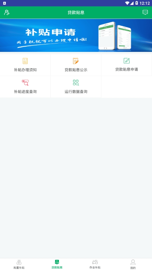 四川农机补贴